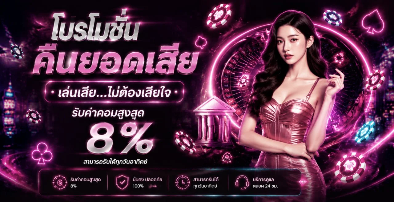 SEN168 สล็อตออนไลน์และคาสิโนสดครบทุกค่าย